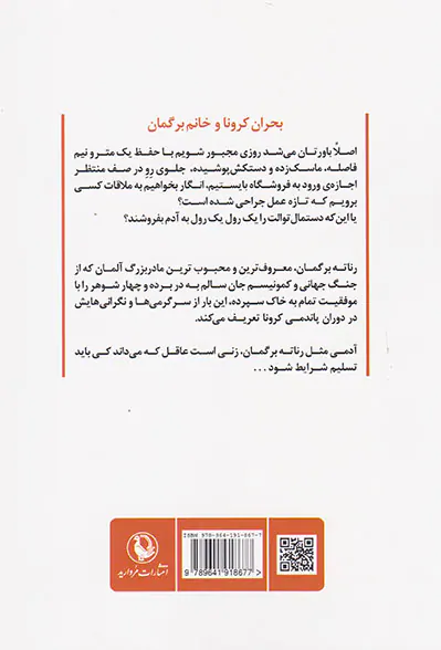 در خانه بمانیم